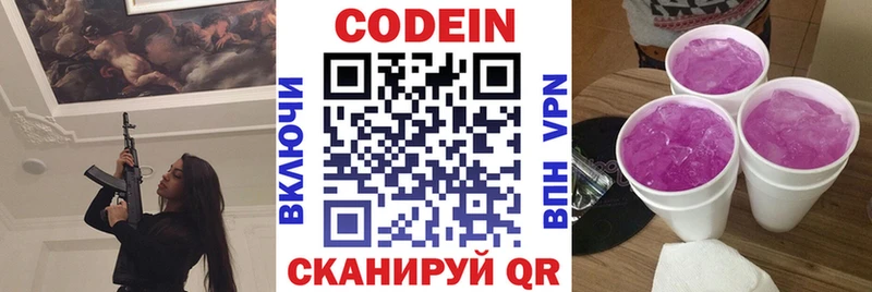 Купить где  Тайшет  Кодеиновый сироп Lean напиток Lean (лин) 