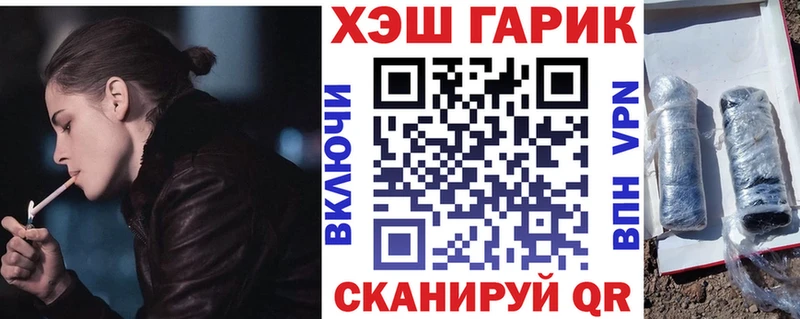 ГАШИШ гарик  Купить закладки  Тайшет 